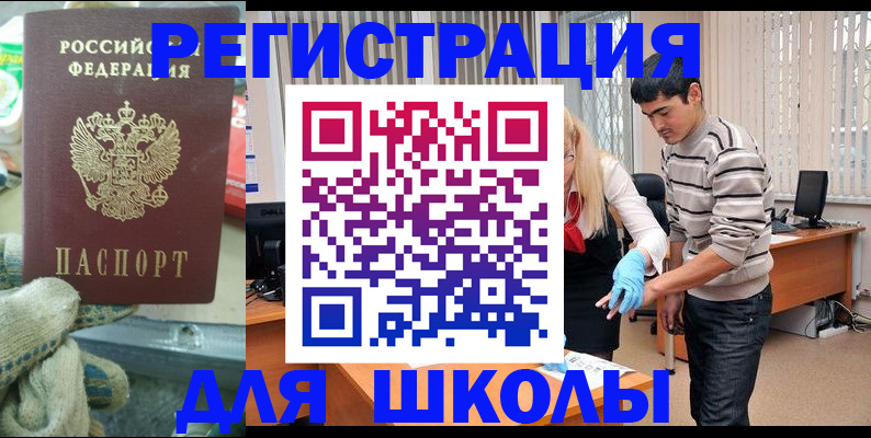 временная регистрация поиск в Дегтярске