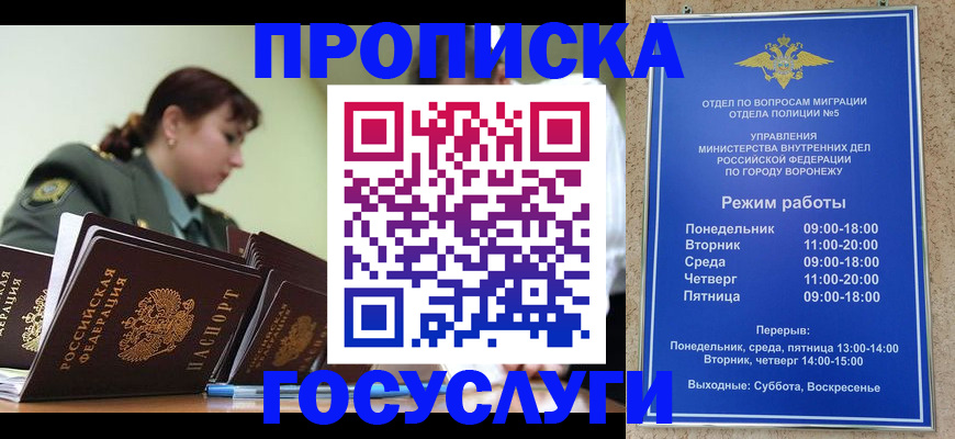 миграционный учет в Дегтярске