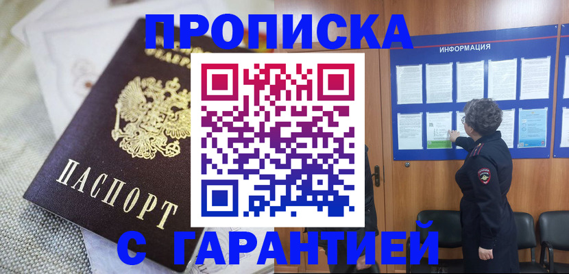 временная регистрация 2025 в Дегтярске