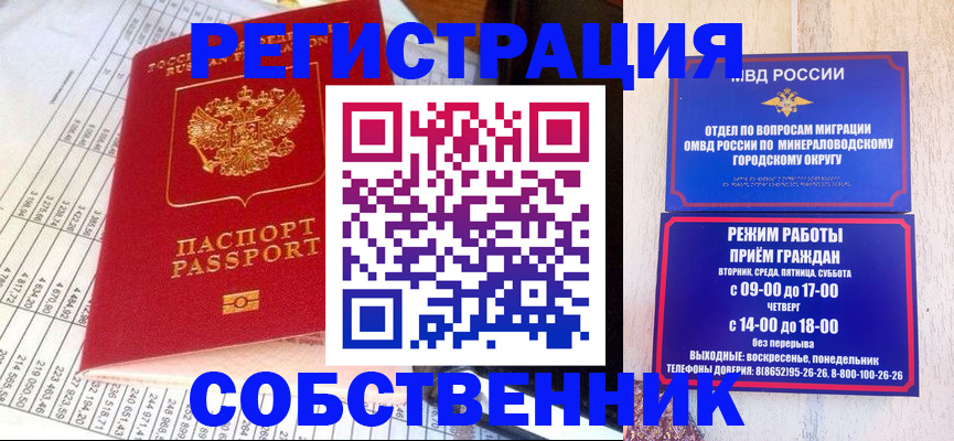 временная прописка в Дегтярске