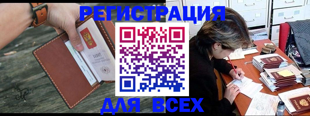 прописка поиск в Дегтярске